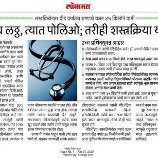 Lokmat (Case Study)