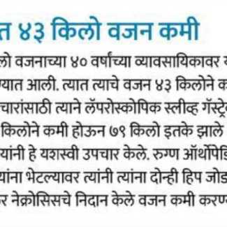 1_Sakal-Case-Study