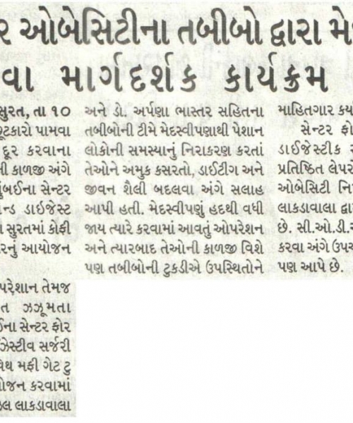 Surat-Support-Group-Meeting